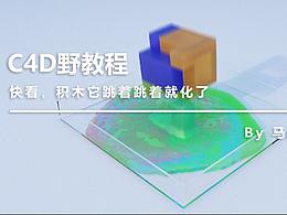 C4D