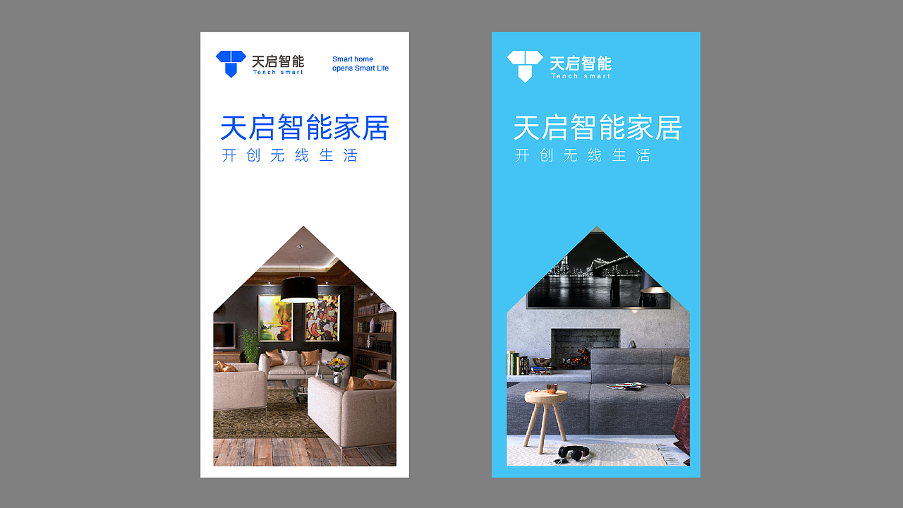 天启智能家居提案（图ZMjY0OTYzMTY0） - 品牌 - 站酷设计师极酷设计原创素材 - 站酷ZCOOL