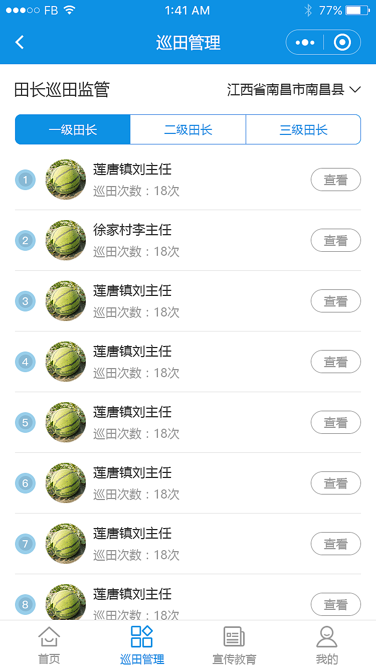 田长制云平台（图ZMjk1MTM2MDk2） - APP界面 - 站酷设计师李妙华原创素材 - 站酷ZCOOL