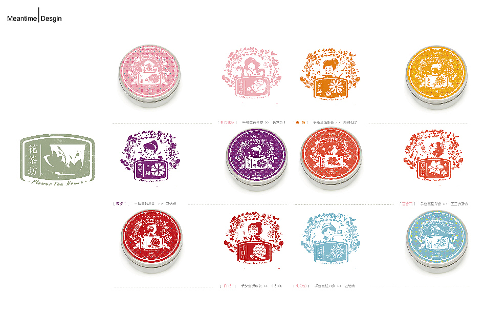 MEANTIME创意推广刊 issue034(总35期)