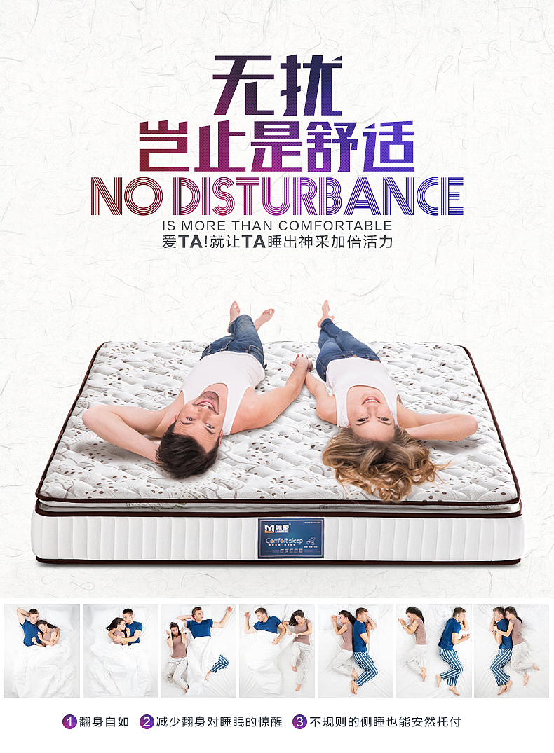 天猫详情页 床垫详情页设计 家具家居详情设计