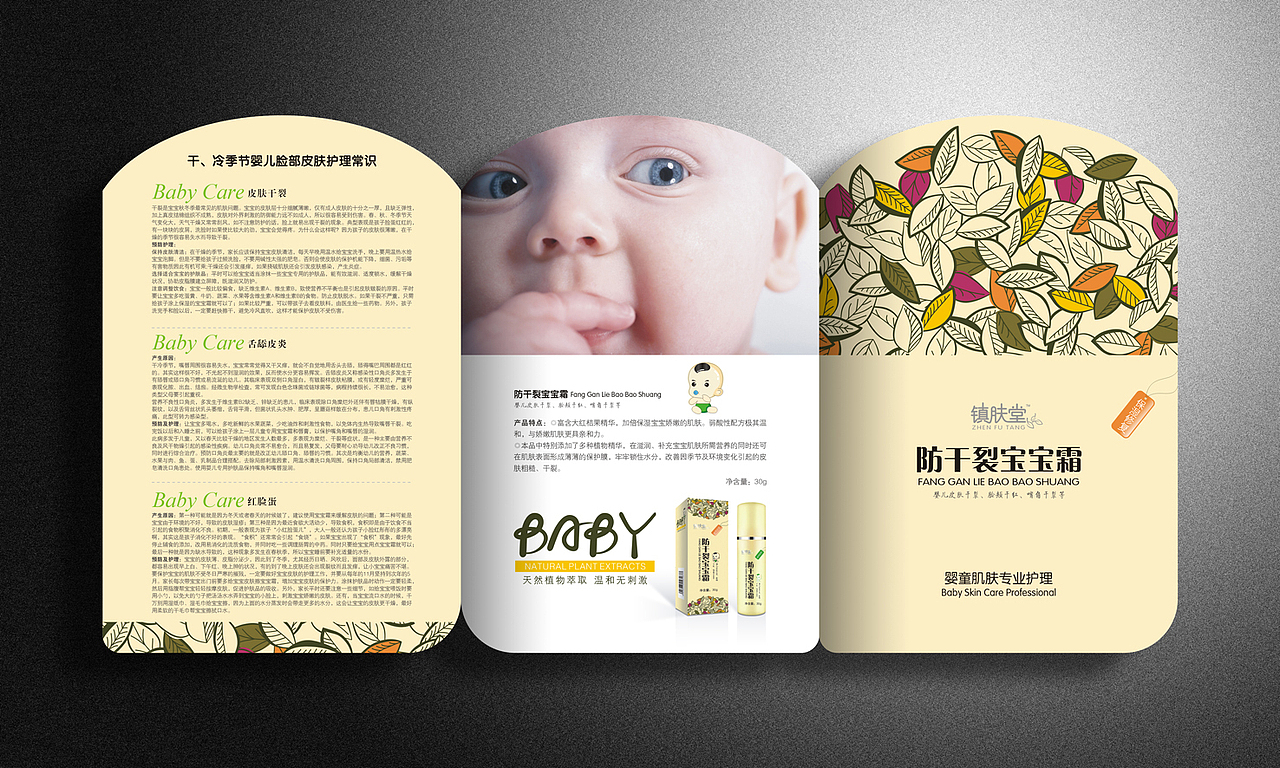 婴童护理包装（图ZNjM4MDMxNDA=） - 包装 - 站酷设计师Ray05原创素材 - 站酷ZCOOL