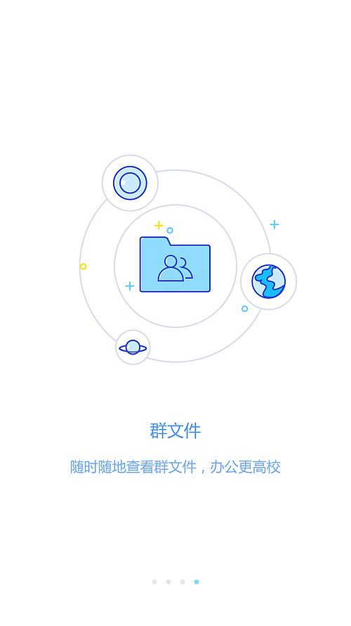 办公软件app（图ZNzgyODM0MzY=） - APP界面 - 站酷设计师Dahaizi原创素材 - 站酷ZCOOL