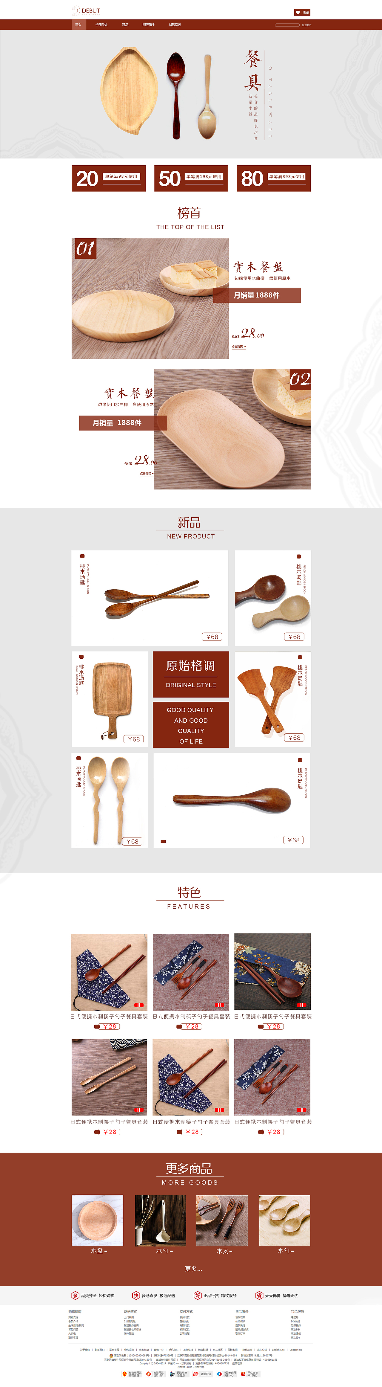餐具（图ZODczNTIyNjg=） - 其他UI - 站酷设计师Jessica华子原创素材 - 站酷ZCOOL