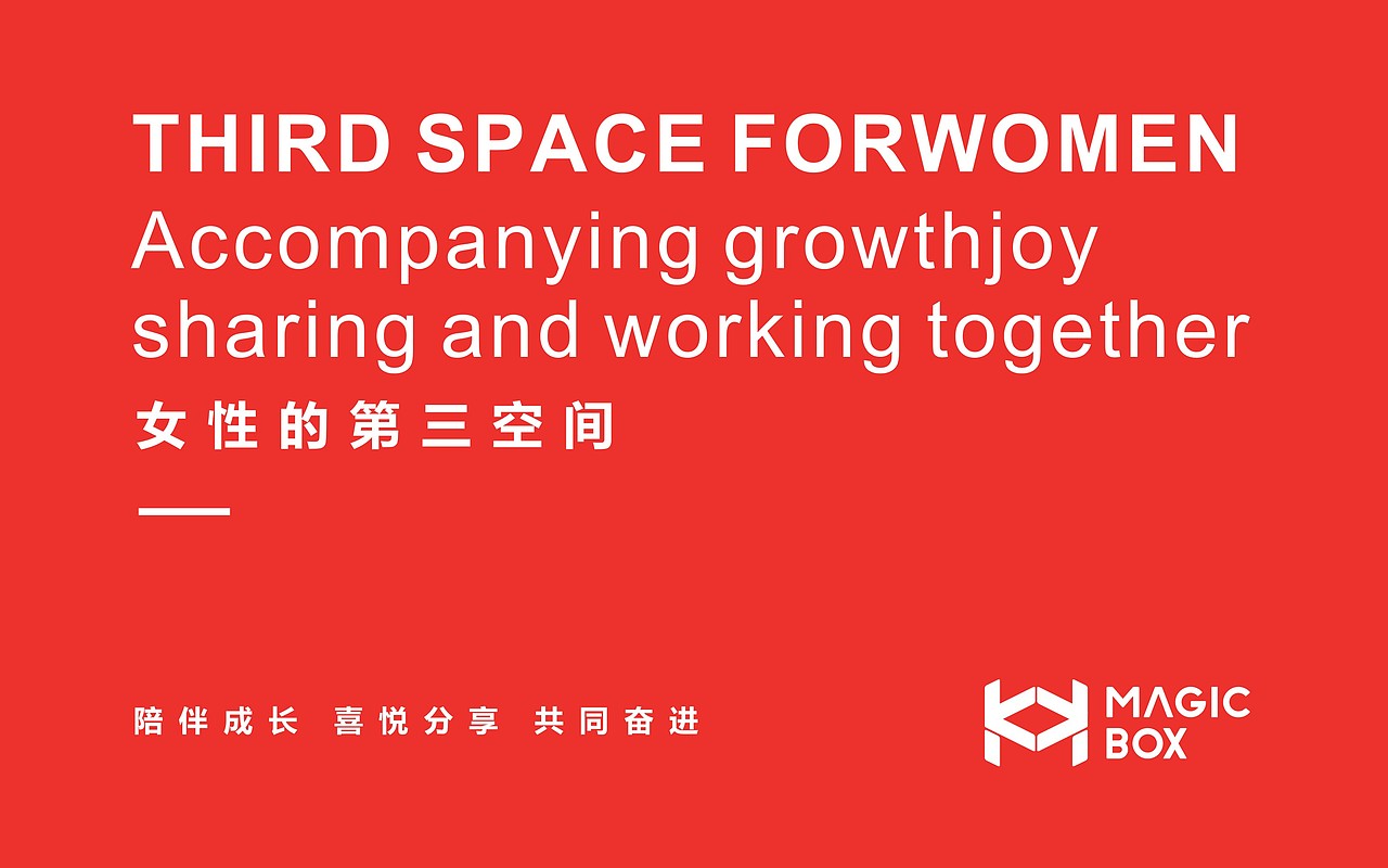 【Magic Box】魔法盒子|平面|品牌|LOGO设计_東_原创作品-站酷(ZCOOL)