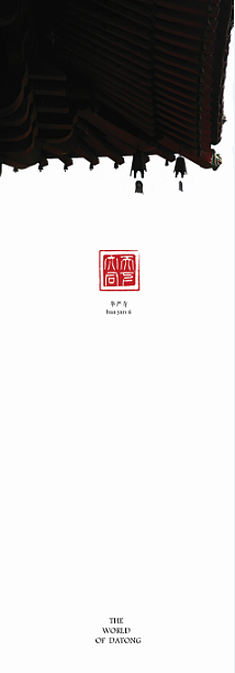 “天下大同”视觉设计（图ZMTY1MjYxMTY4） - 艺术插画 - 站酷设计师wira冉2019原创素材 - 站酷ZCOOL