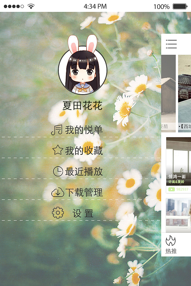 音悦tai 首页设计（图ZMTk3NzYyNzY=） - APP界面 - 站酷设计师夏田花花原创素材 - 站酷ZCOOL