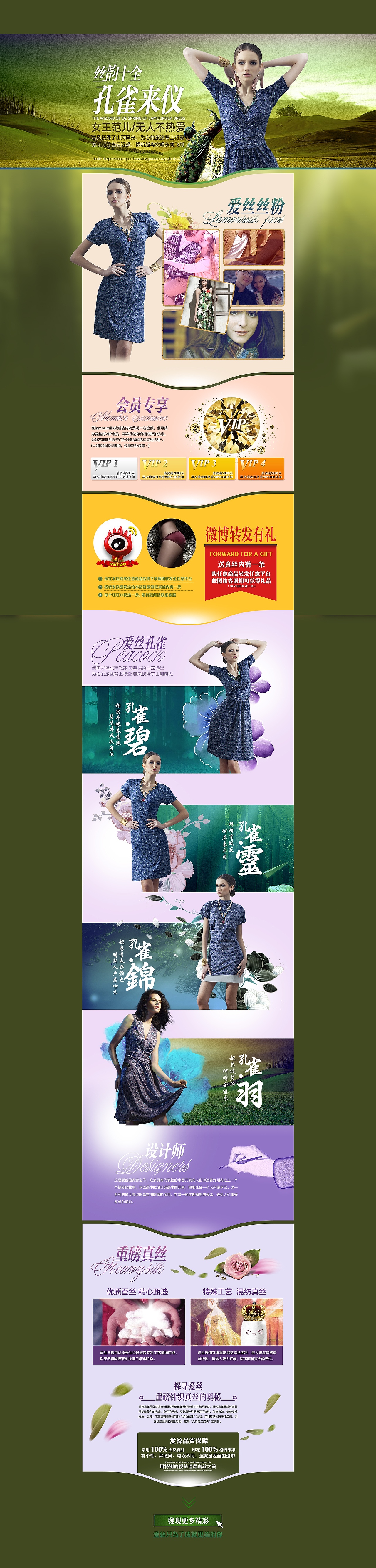 首页/海报/详情页/活动页/产品修图就这些吧！（图ZMTYzMzA0MjQ=） - 电商 - 站酷设计师明明喜爱原创素材 - 站酷ZCOOL