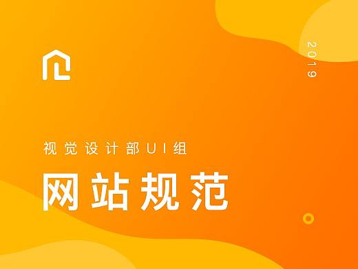 美乐乐PC端2019年规范