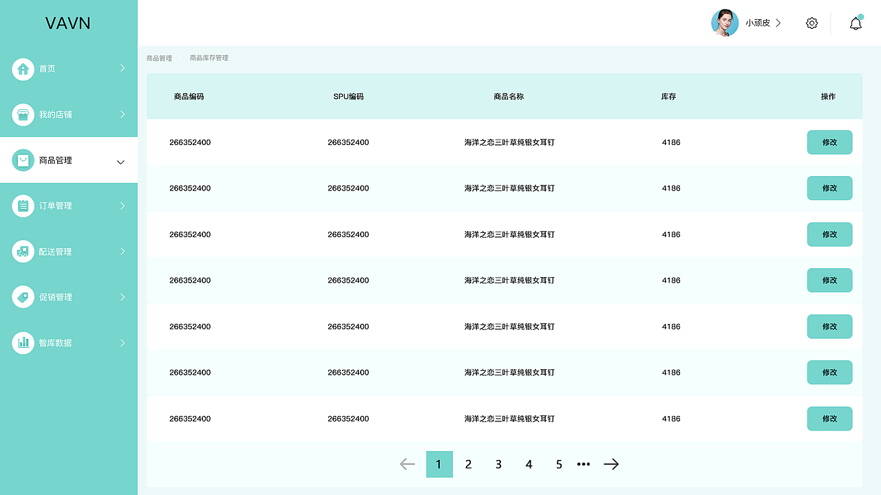 后台管理页面（图ZMTY5MTU4MzY0） - 电商 - 站酷设计师千纸鹤的喵原创素材 - 站酷ZCOOL
