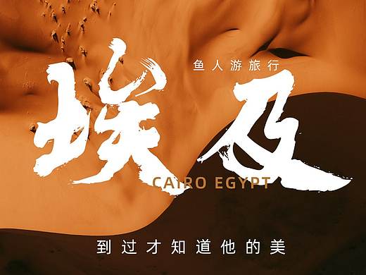 埃及-金字塔