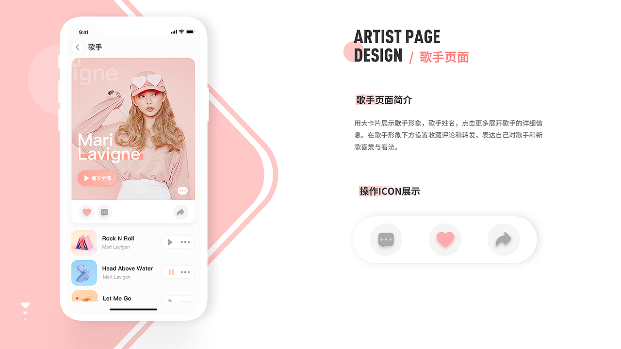 音樂app（圖ZMTkzMjkwMDgw） - APP界面 - 站酷設(shè)計師別讓我吃魚原創(chuàng)素材 - 站酷ZCOOL