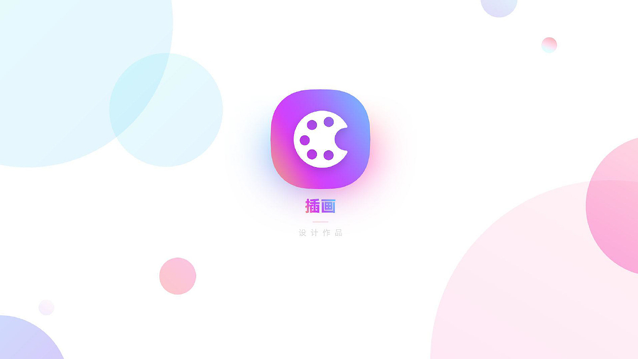 作品集（图ZMjAyOTcwMzg0） - 其他UI - 站酷设计师krystal9281原创素材 - 站酷ZCOOL