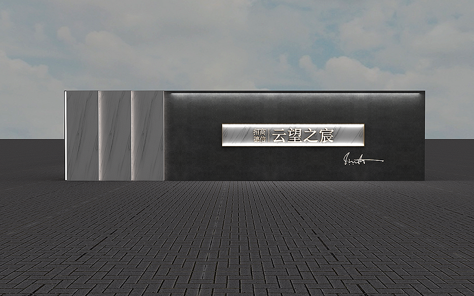 地产围挡设计20201204（图ZMjM0NDgxNjk2） - 景观设计 - 站酷设计师千花之树原创素材 - 站酷ZCOOL