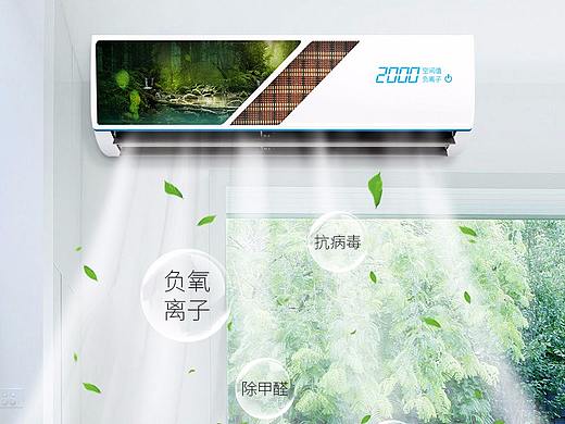 黑科技·风离子空调氧吧芯片