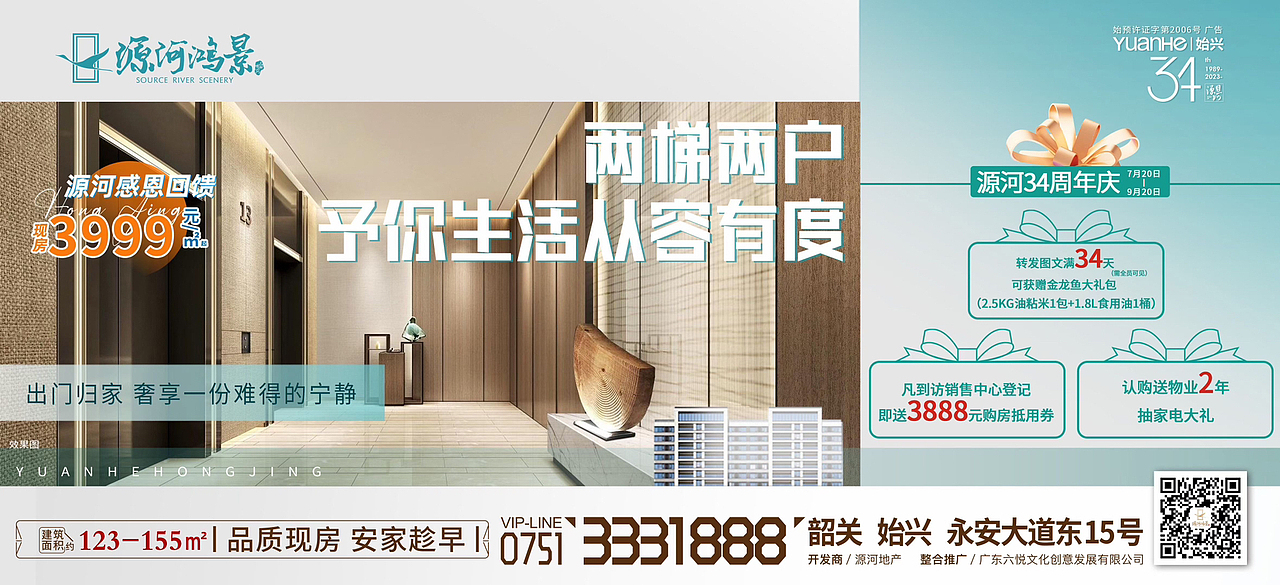 横版banner之宣传物料