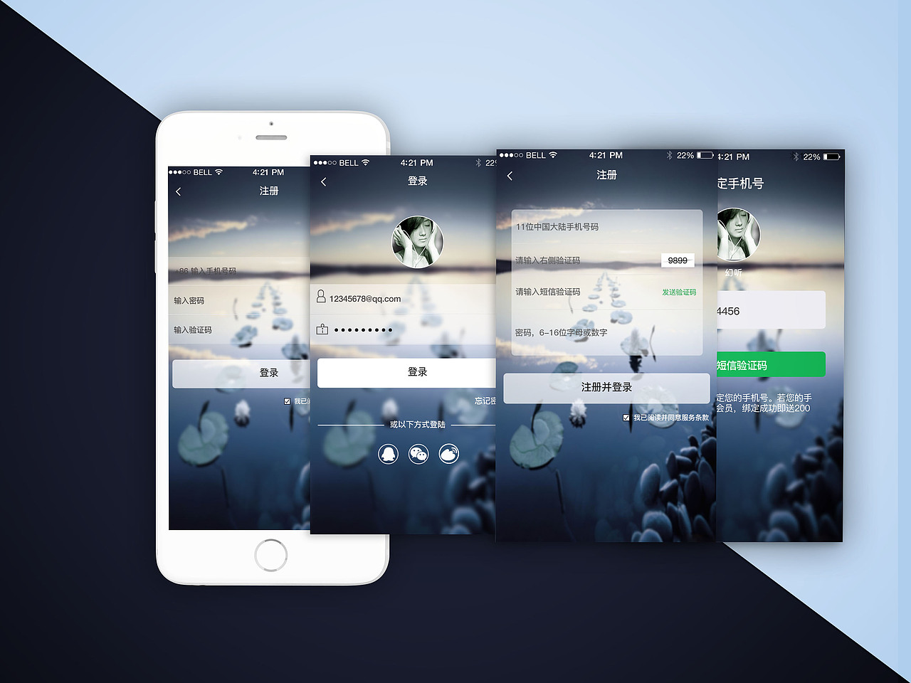 放晴旅游手机APP（图ZNDMwMTU3Njg=） - APP界面 - 站酷设计师XSS901原创素材 - 站酷ZCOOL