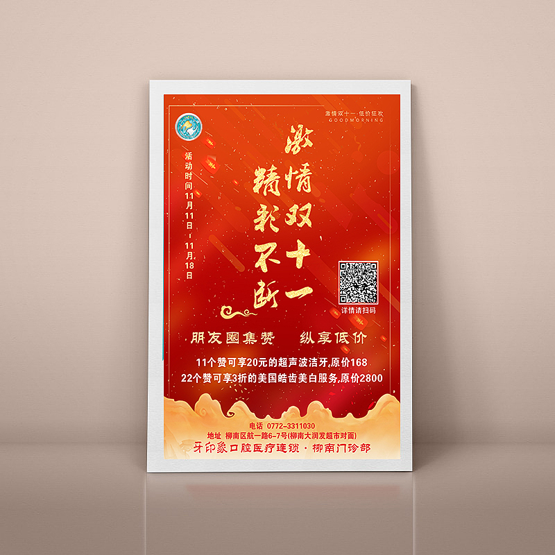双十一海报（图ZOTgxOTgwMTY=） - 海报 - 站酷设计师吉小靖原创素材 - 站酷ZCOOL