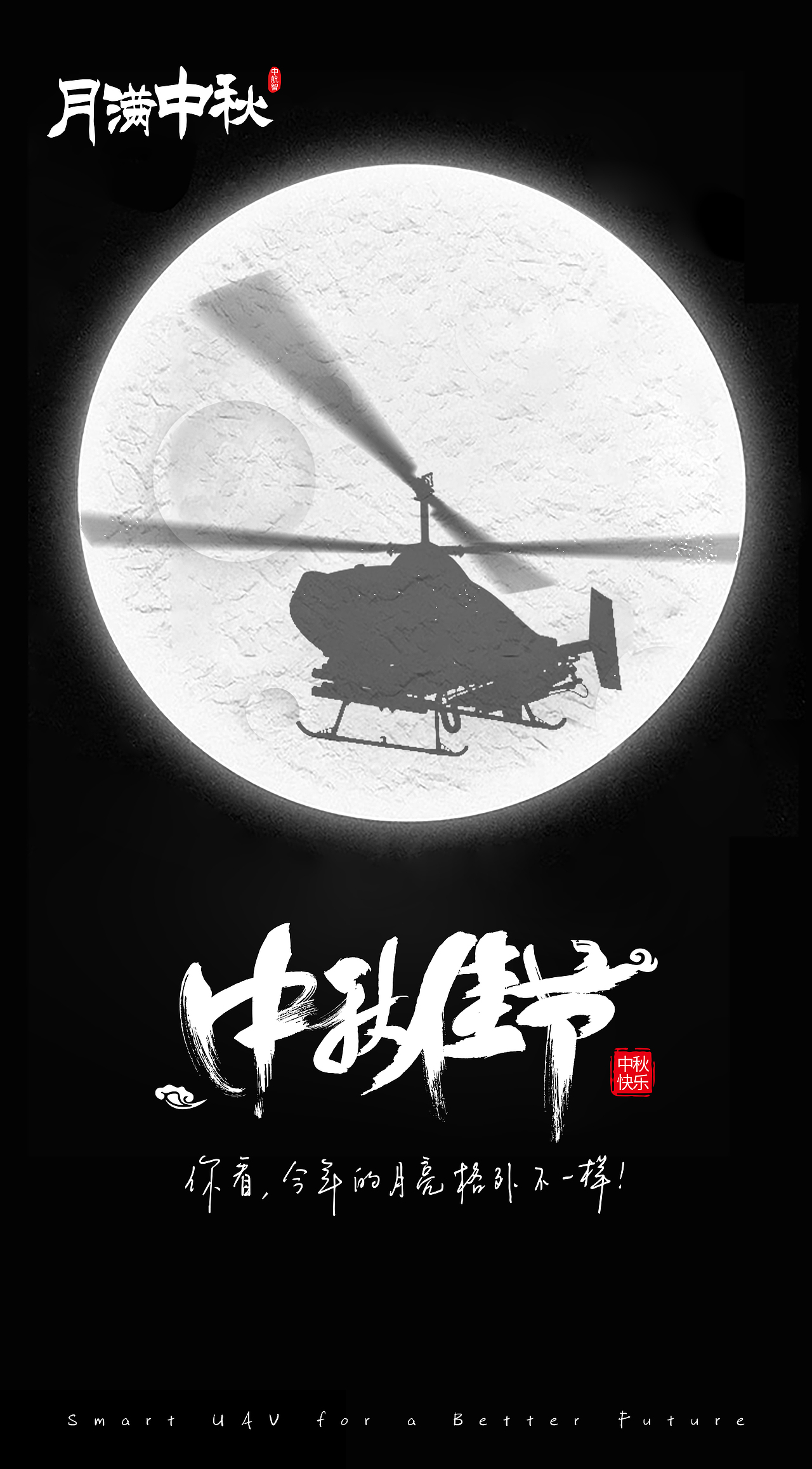 中秋节（图ZMTc1NDQ0ODA0） - 海报 - 站酷设计师小吉的怂怂原创素材 - 站酷ZCOOL
