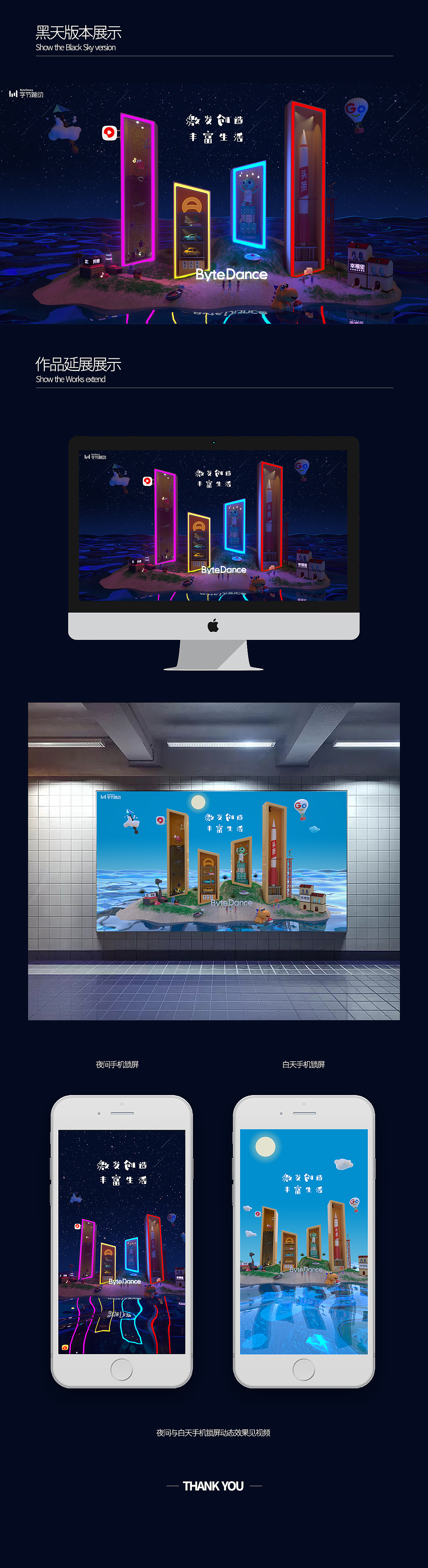 字节跳动之岛（图ZMjI0NDk0OTA4） - 海报 - 站酷设计师爱设计的程序员原创素材 - 站酷ZCOOL