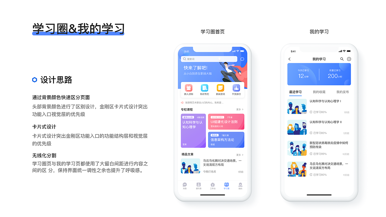 内部协同办公软件-移动端