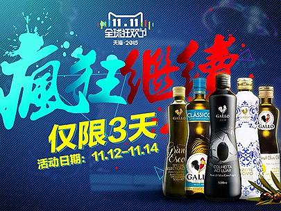 橄露橄欖油推廣圖及海報(bào)（個(gè)人主頁(yè)-ZNTAxMTY4NzY=） - 電商 - 站酷設(shè)計(jì)師白眼有神原創(chuàng)素材 - 站酷ZCOOL