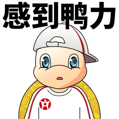 泸州银行鼋宝表情包（日常+新年版）（图ZMjk5MjU2ODYw） - 其他平面 - 站酷设计师五口一杯原创素材 - 站酷ZCOOL