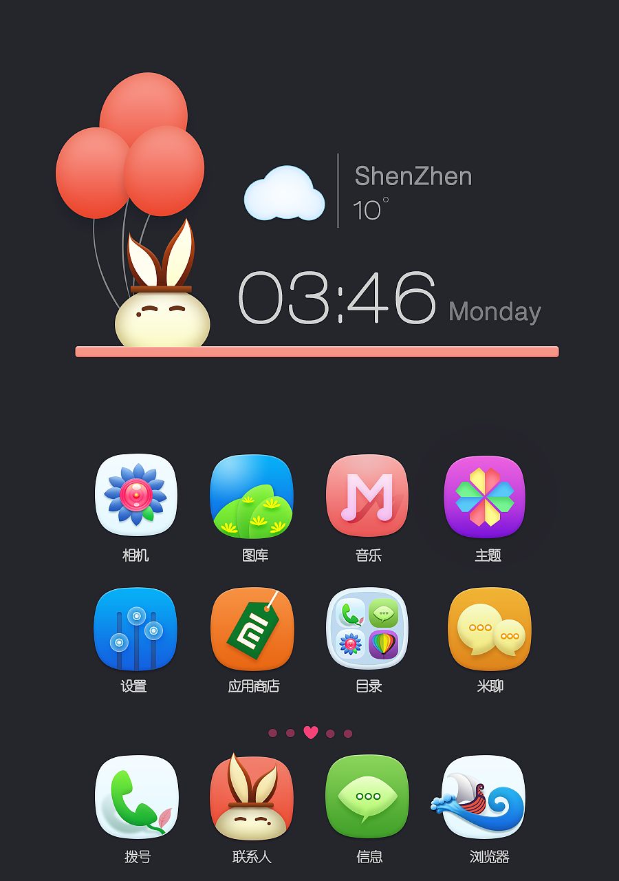美好（图ZMTY1NzkxMjg=） - APP界面 - 站酷设计师研序欢章原创素材 - 站酷ZCOOL