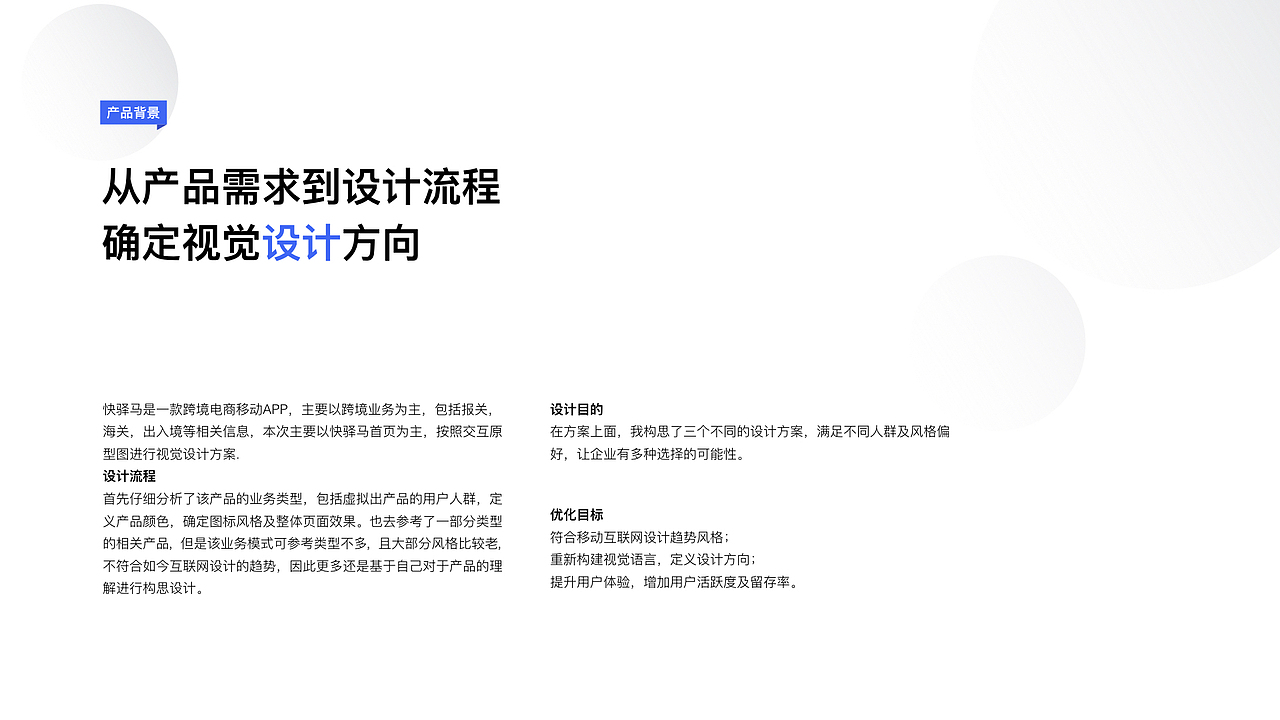 APP首页