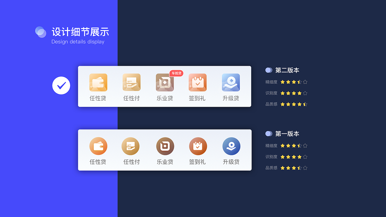 苏宁金融app界面改版