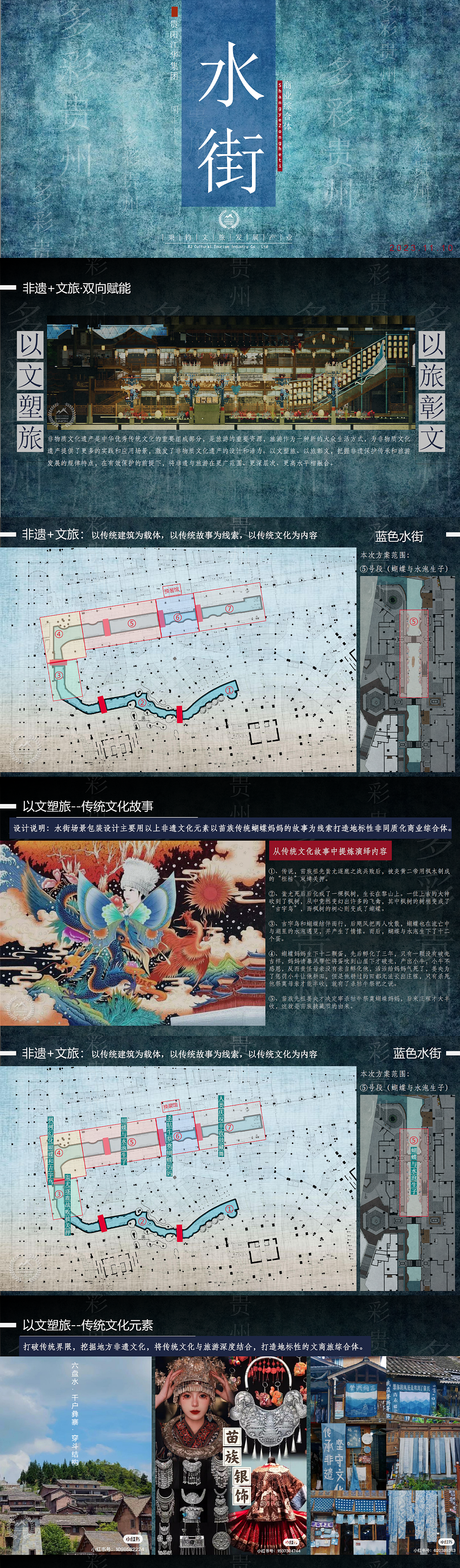 非遗+文旅:绝佳代表