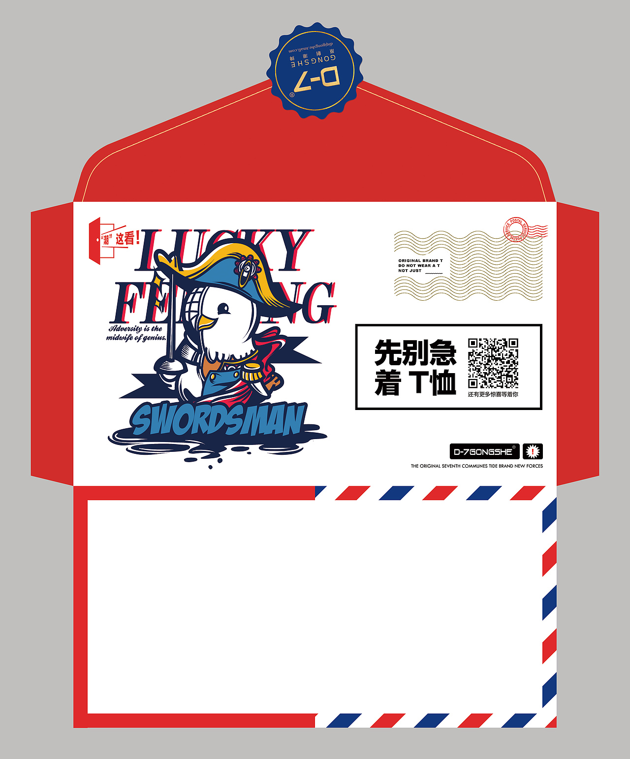 信封设计——SUN设计 · 出品(图ZMjY5MjU4MTY=) - 包装 - 站酷设计师徐阳晨原创素材 - 站酷ZCOOL