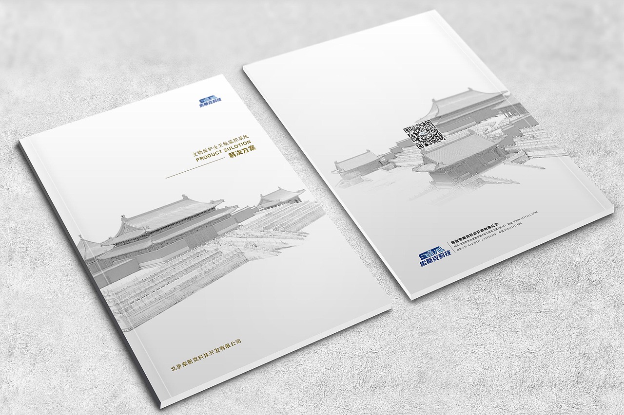 解决方案画册（图ZODM5OTQ1NjQ=） - 书籍/画册 - 站酷设计师伢伢乐居士原创素材 - 站酷ZCOOL