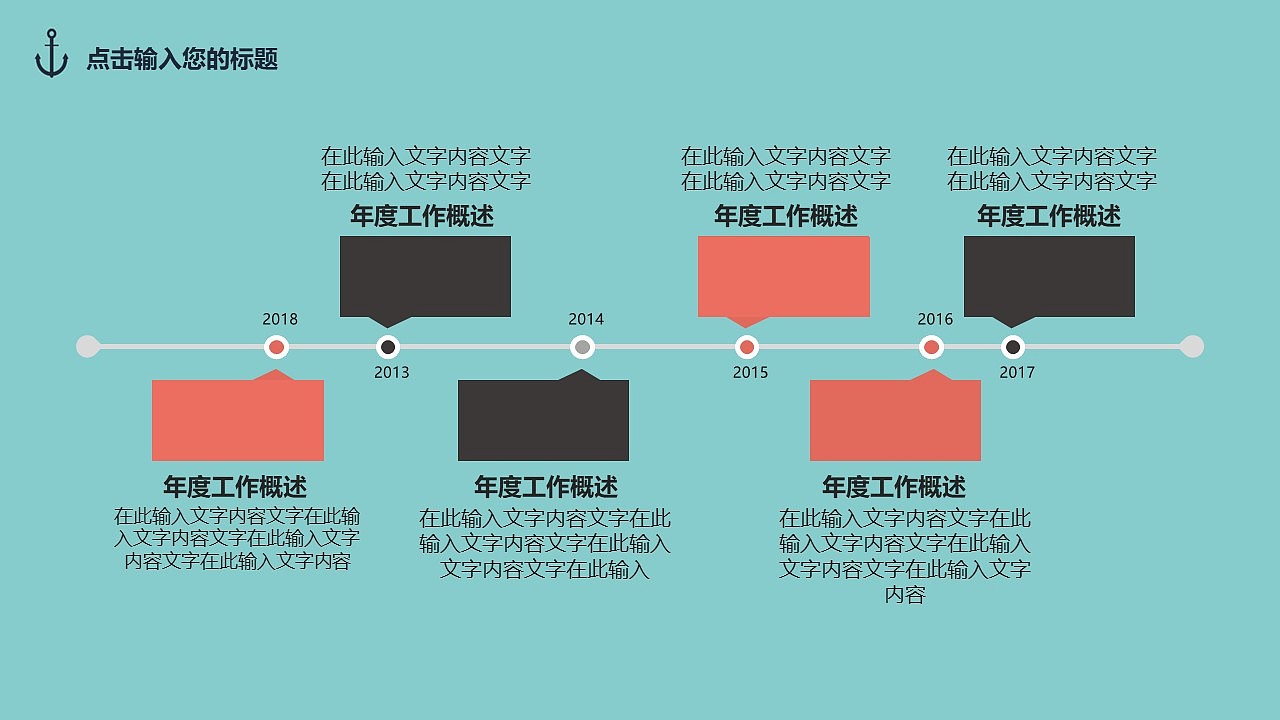 青色扁平化设计幼师教育课件教师说课PPT模板
