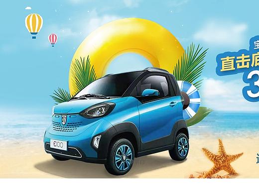 宝骏新能源 苏宁店铺（个人主页-ZNDUxNzU3MDg=） - 运营设计 - 站酷设计师CC2022原创素材 - 站酷ZCOOL