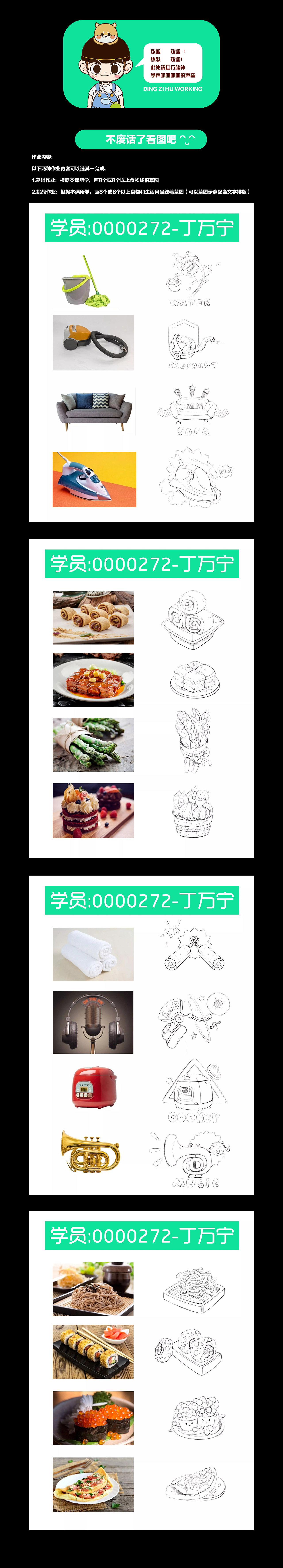 高高手AI矢量潮流插画作业汇总