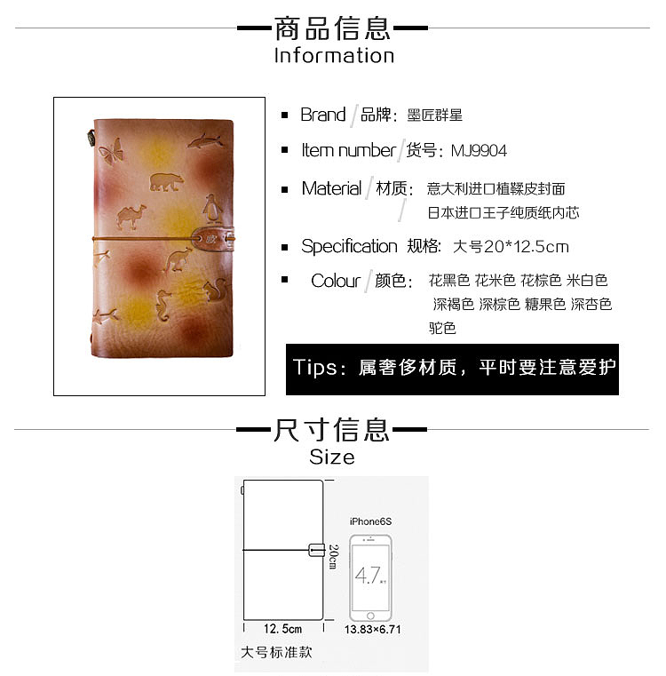 复古压纹手工皮本（图ZNzc1MDU4MzY=） - 工艺品设计 - 站酷设计师群星本册原创素材 - 站酷ZCOOL