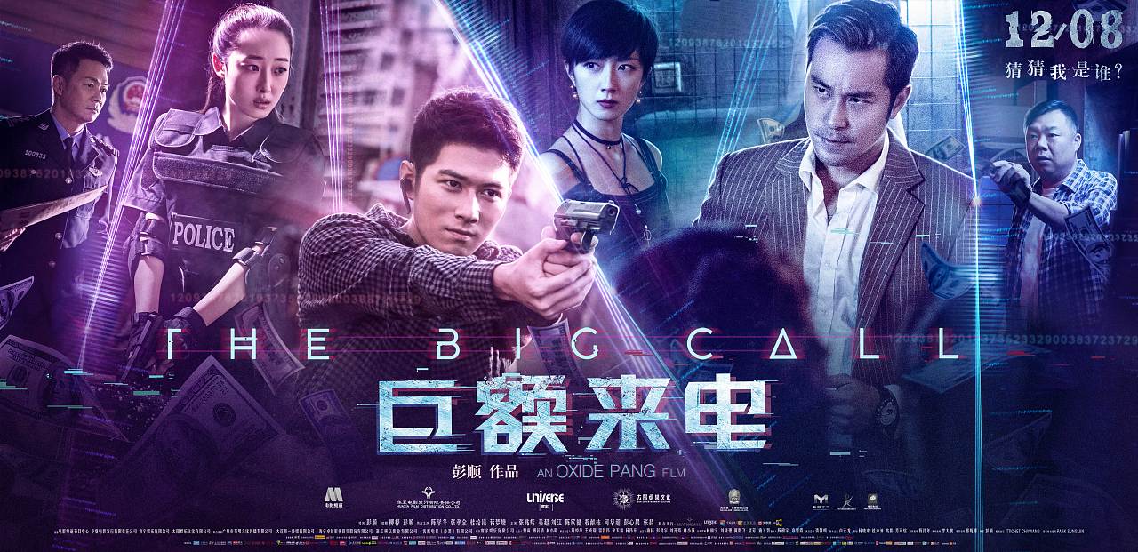 电影《巨额来电》全系列海报（图ZOTg2NDg1NjQ=） - 海报 - 站酷设计师Ola创意工场原创素材 - 站酷ZCOOL