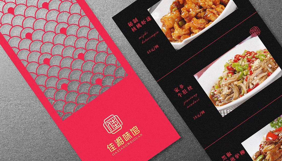 佳湘味馆（图ZMTI3NTE1NDQw） - 品牌 - 站酷设计师litng原创素材 - 站酷ZCOOL