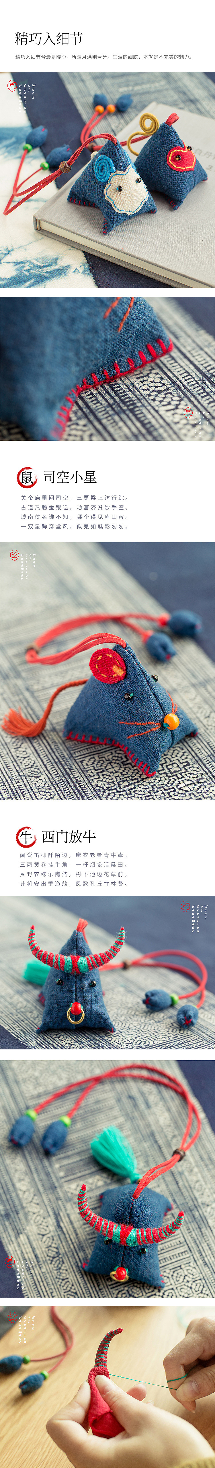 王的手创 十二生肖香囊（图ZMTU4MzA3MjAw） - 其他手工艺 - 站酷设计师王丹青爱手创原创素材 - 站酷ZCOOL