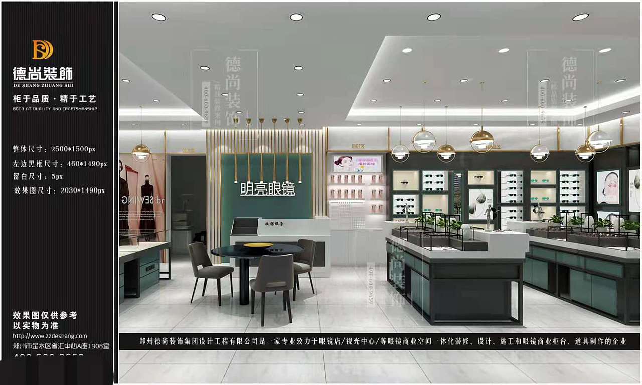 眼镜店装修典雅墨绿色案例，还原空间轻奢本质！（图ZMjYwMDI0MjM2） - 其他平面 - 站酷设计师德尚装饰设计顾问原创素材 - 站酷ZCOOL