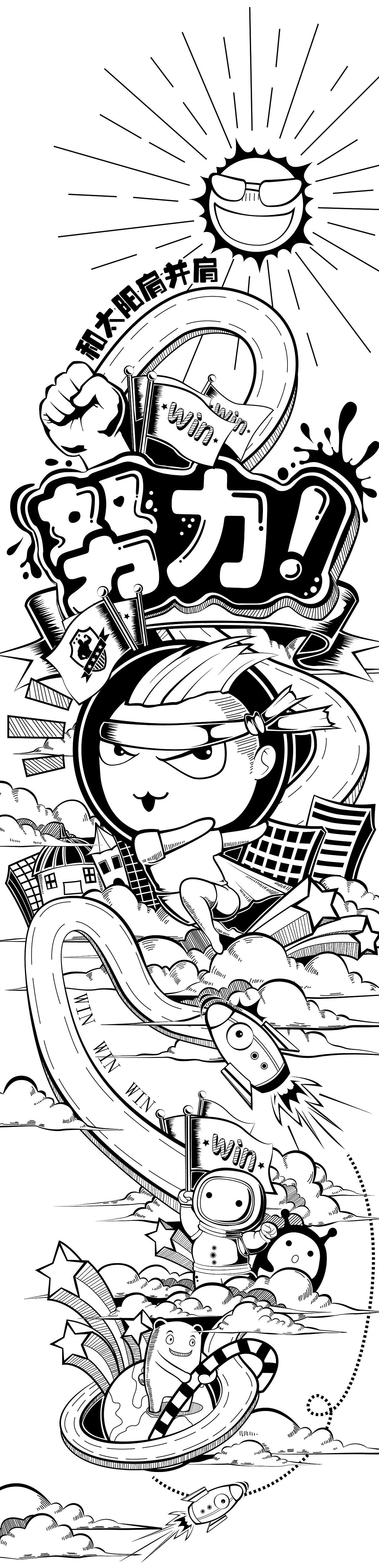 2018年“打鸡血”主题一组墙绘涂鸦旧图（图ZMjk1NTA0ODAw） - 创作习作 - 站酷设计师饮光君原创素材 - 站酷ZCOOL