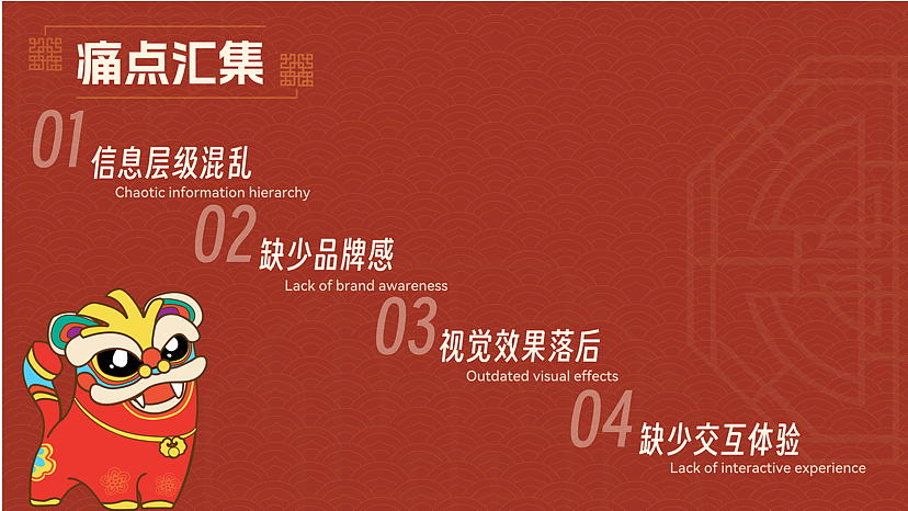 华夏风物APP改版设计