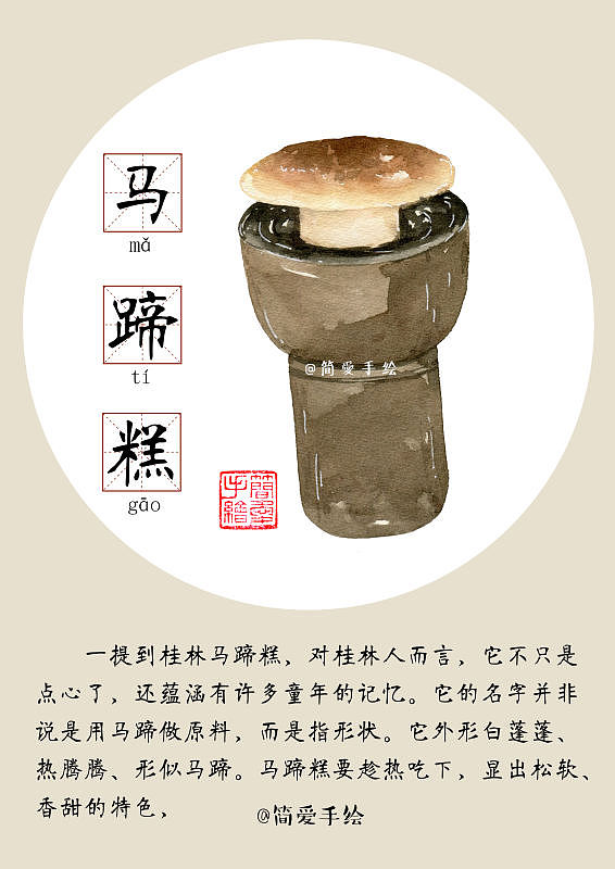 【纸上的美食】桂林山水甲天下，少不了风味独到的美（图ZNjcwNDI0MTY=） - 商业插画 - 站酷设计师简爱手绘原创素材 - 站酷ZCOOL