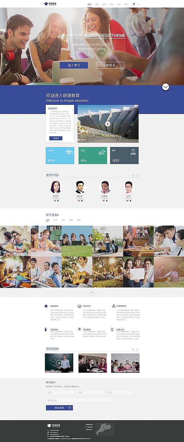 网页（图ZNzQ5MDE3NjA=） - 企业官网 - 站酷设计师Jaja_wang原创素材 - 站酷ZCOOL