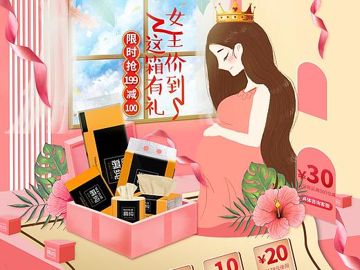 蝴蝶节 38女王节首页