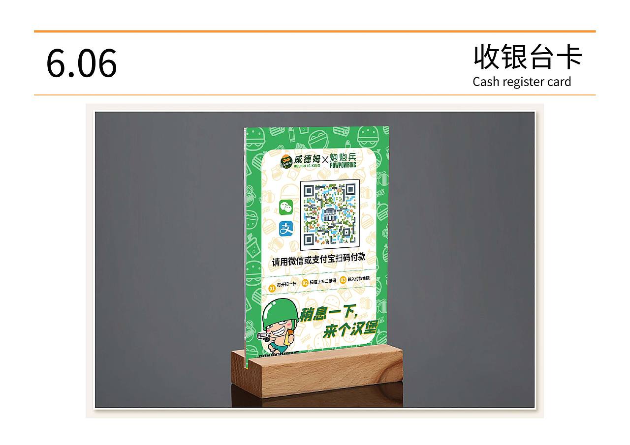 杭州餐饮全案设计-炮炮兵汉堡全年设计（图ZMjMxNDIzODMy） - 品牌 - 站酷设计师点邦品牌设计原创素材 - 站酷ZCOOL