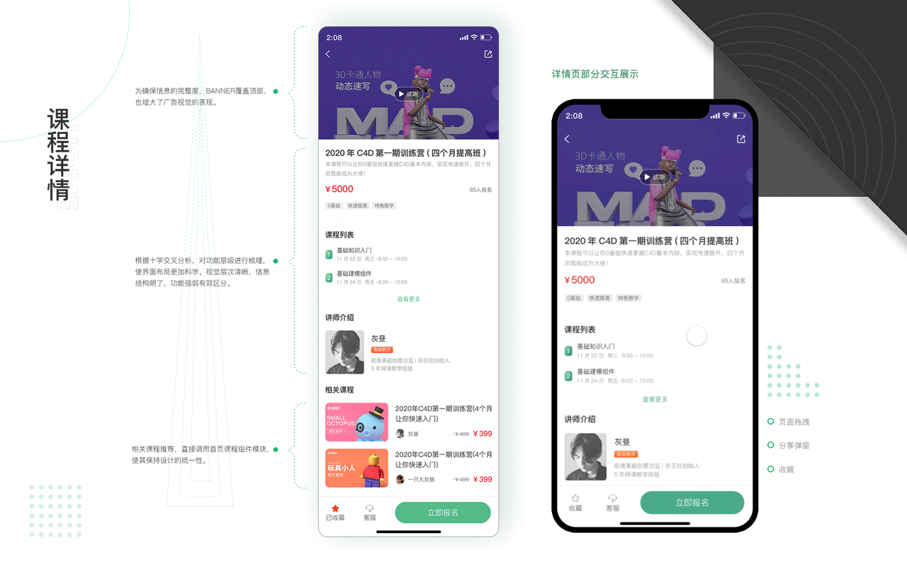 线上教育APP（图ZMjUyMzA0OTg4） - APP界面 - 站酷设计师三三而去原创素材 - 站酷ZCOOL