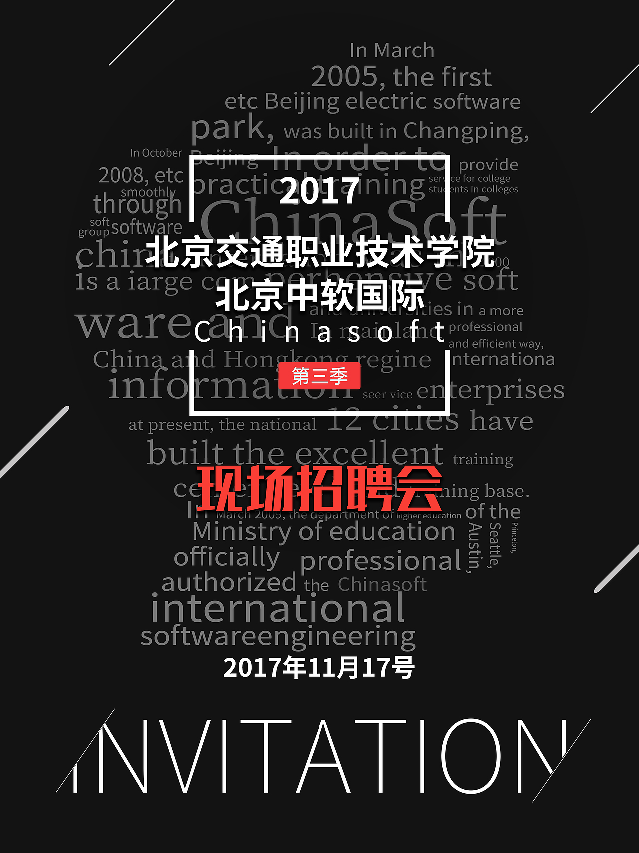 海报（图ZOTU4ODUwNzY=） - 海报 - 站酷设计师沐白小怪兽原创素材 - 站酷ZCOOL