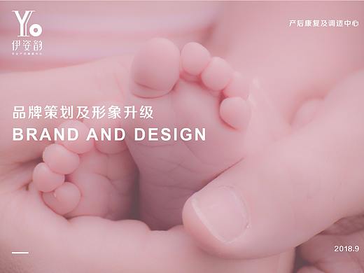 伊姿韵母婴品牌VI提案